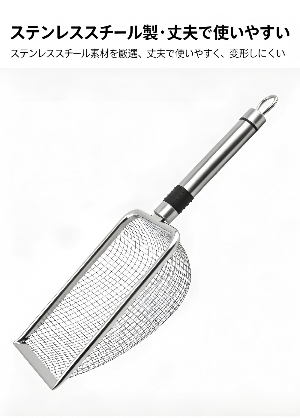 ステンレス 猫砂スコップ